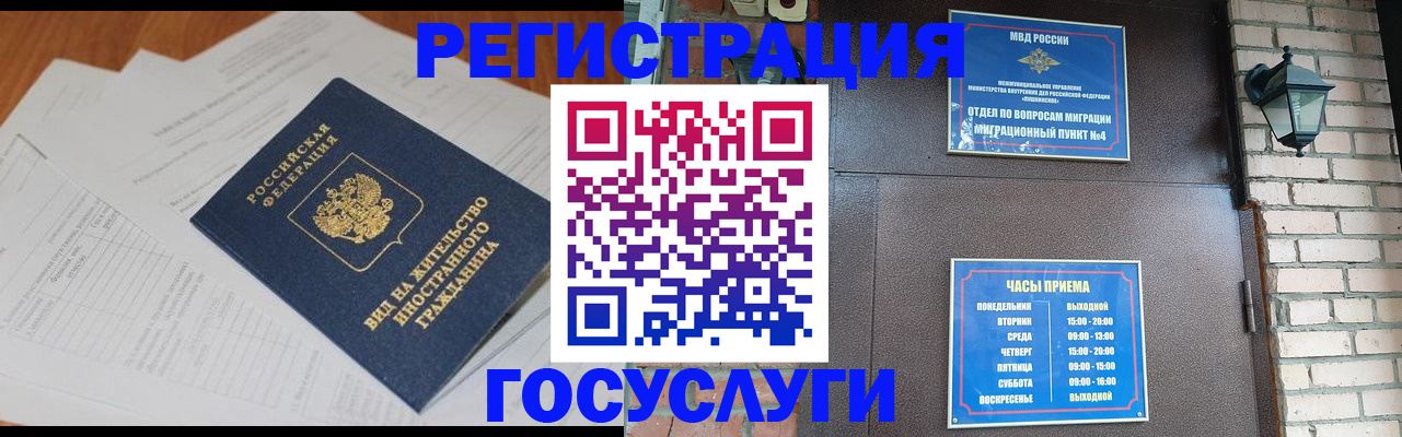 регистрация для дет. сада в Черноголовке