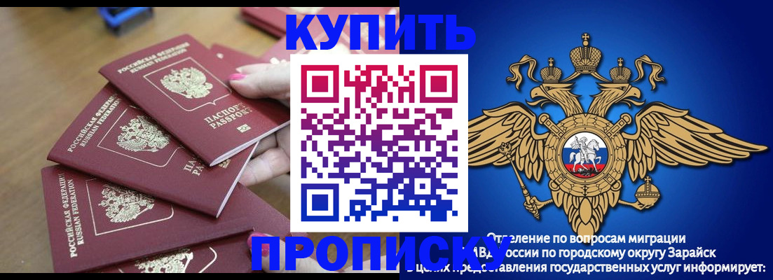 временная прописка в Черноголовке