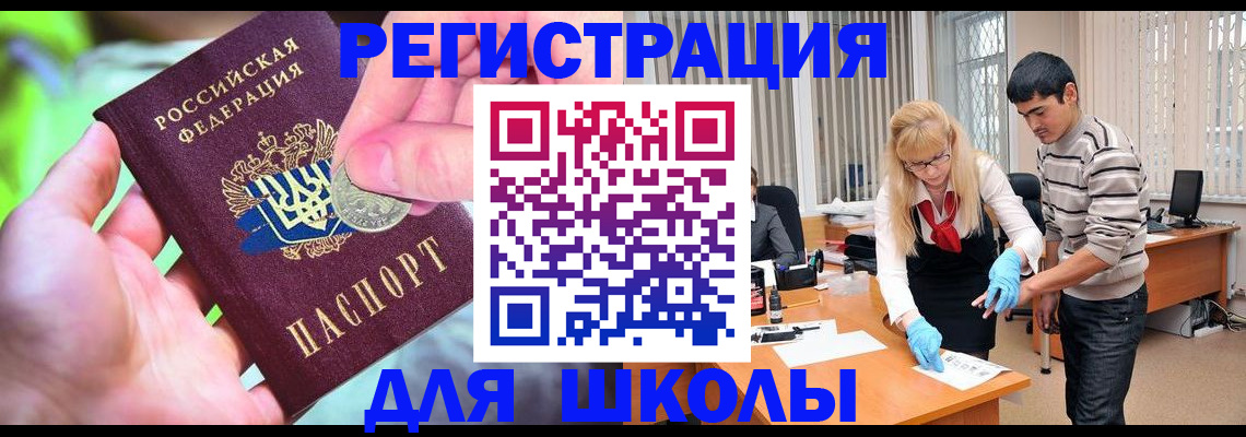 прописка законно в Черноголовке